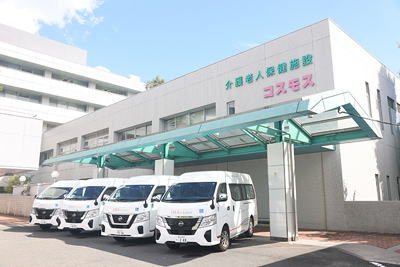介護老人保健施設コスモス
