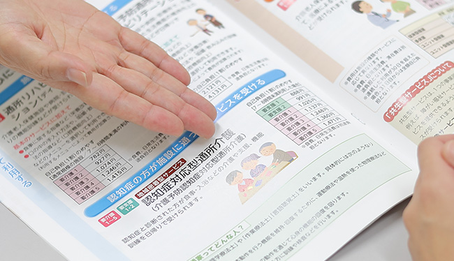 部署紹介