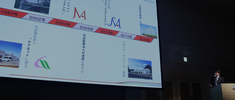 JMA（社会医療法人ジャパンメディカルアライアンス）事務職求人サイト