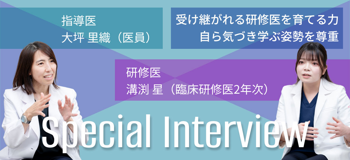 Special Interview