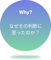 Why?
