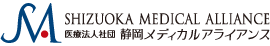 医療法人社団静岡メディカルライアンス