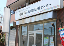 杉戸町JMA地域包括支援センター